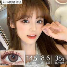 Kikicon半年抛·果冻棕·14.5mm大着色·韩产2片