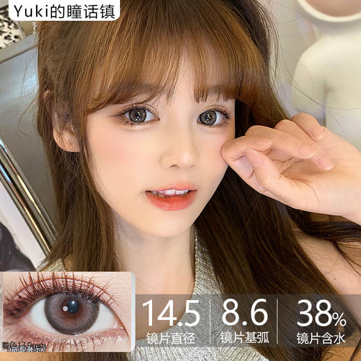 Kikicon半年抛·果冻棕·14.5mm大着色·韩产2片 商品图0