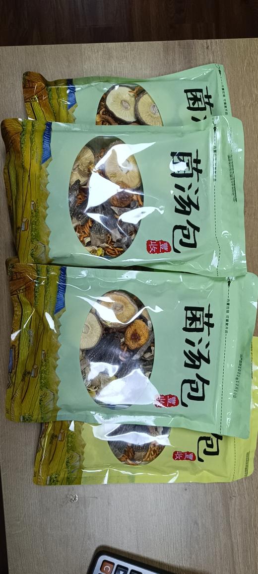 菌汤包 商品图1