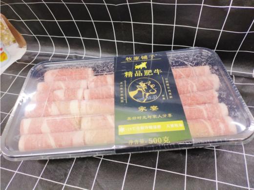 肥牛片一盒（拼团） 商品图0