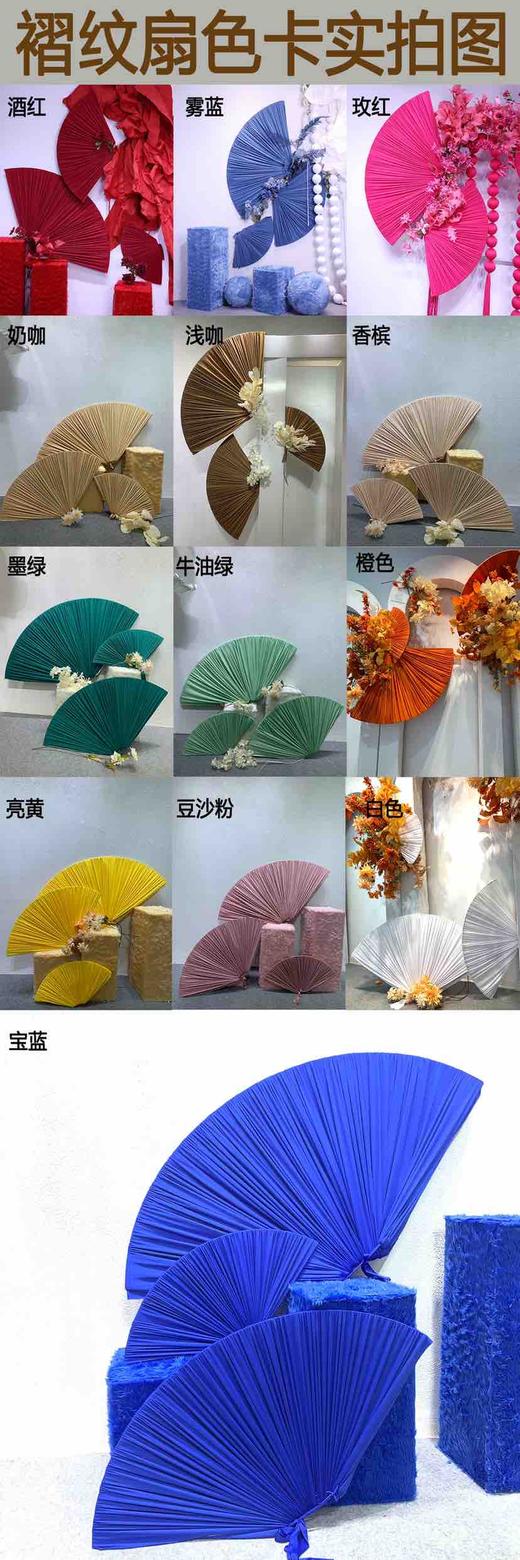 褶纹扇（运费自理） 商品图3