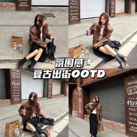 皮衣正当时🌟超爱冬天独特的棕色