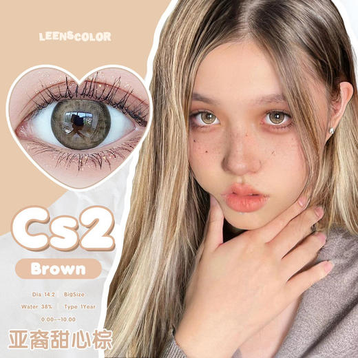 店主推荐丨亚裔甜心棕·Leenscolor丨14.2mm（年抛/2片装） 商品图0