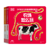 DK专注力训练指感纸板书 第4辑(全2册)  商品缩略图0