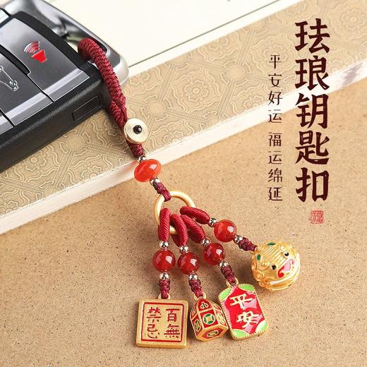 【赠尔之铃铛 一步一想 】招财平安珐琅钥匙扣包挂手机链国潮情侣礼物 商品图2
