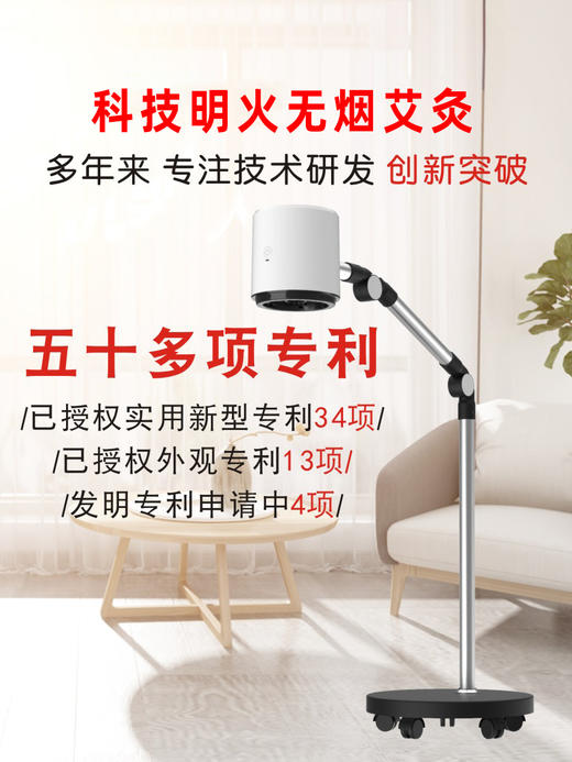 【象艾益家】小小太阳-科技明火无烟艾灸仪-专利充电版 商品图4