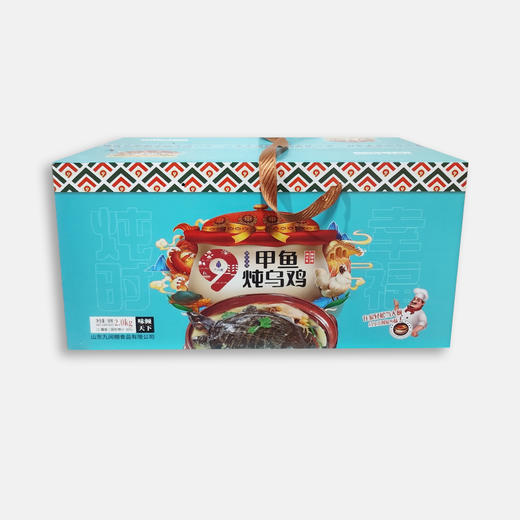 【新春好礼 一道硬菜】甲鱼炖乌鸡 2000kg 赠砂锅一只 商品图0