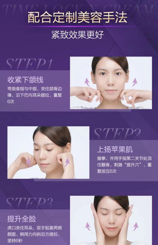 欧珀莱时光锁塑颜紧肤霜紧致肌肤修护 商品图4