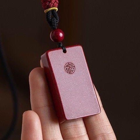 祈福朱砂 平安无事牌吊坠 项链挂件 商品图7