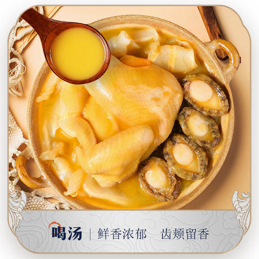 2盒装【汤鲜味浓】金汤鲍鱼花胶鸡礼盒加热即食花胶佛跳墙 商品图3