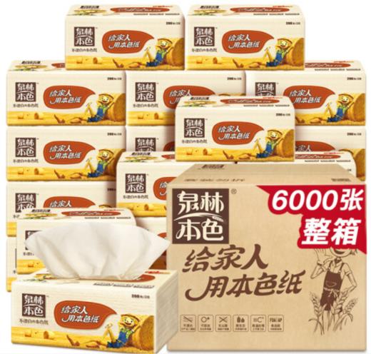 泉林本色抽纸 200抽*15包纸巾面巾纸（高品质多抽耐用 卫生安全无尘无屑） 商品图0