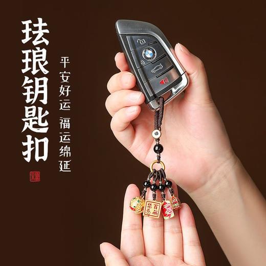【赠尔之铃铛 一步一想 】招财平安珐琅钥匙扣包挂手机链国潮情侣礼物 商品图4