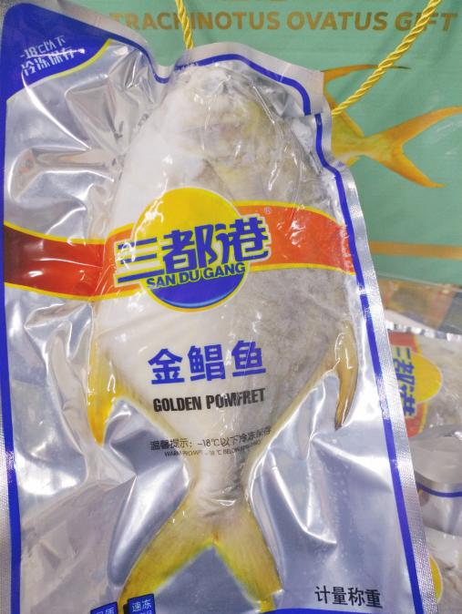 金鲳鱼一箱（拼团） 商品图1