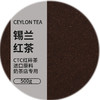 味大大锡兰红茶（进口）  CTC红茶碎 商品缩略图0