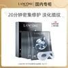 【预售 急单慎拍】兰蔻全新精华肌底大眼眼膜10g*7片 商品缩略图0