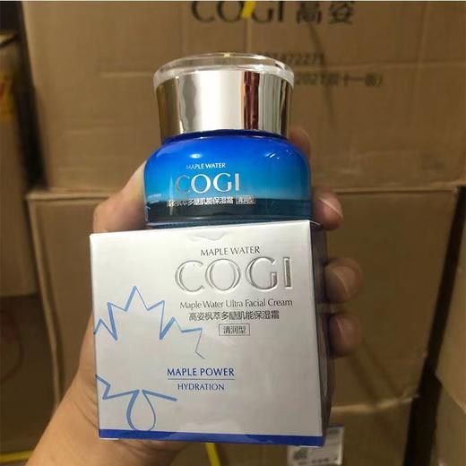 高姿枫萃多糖肌能保湿霜 商品图1