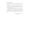 中药制药设备与车间设计 商品缩略图4
