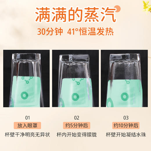 艾修堂艾草蒸汽热敷眼罩  放松眼部 眼部艾灸舒缓疲劳 6片/盒 商品图2