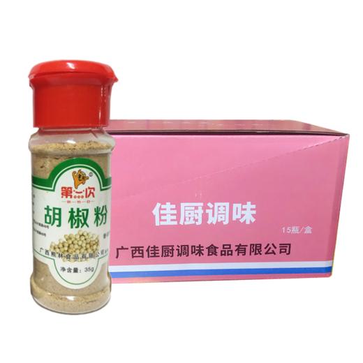 第一次胡椒粉 35g*15瓶/盒 商品图0