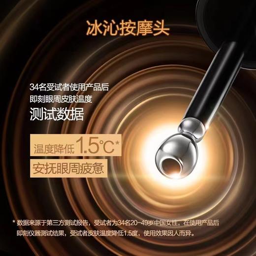 欧珀莱 恒久修护肌底眼部精华露 商品图1