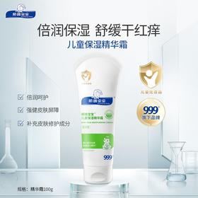 顺峰宝宝儿童保湿精华霜100g（倍润型）