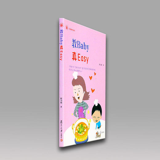 《教Baby真Easy》 商品图0