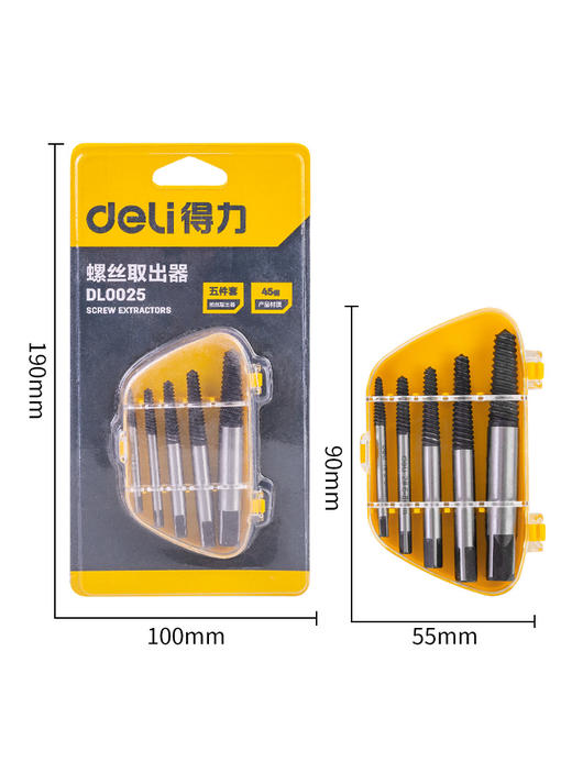 得力螺丝取出器5件套1#-5#（DL0025） 商品图2