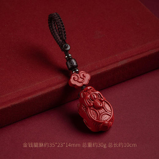 朱砂珠平安扣本命年汽车钥匙扣貔貅挂件绳链礼物 商品图6