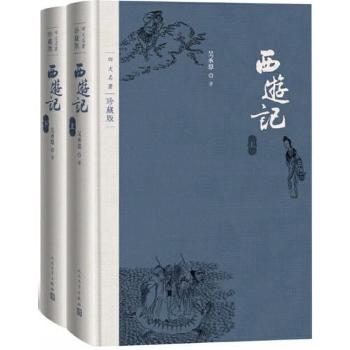 【半山书局】B座14F丨四大名著 商品图1