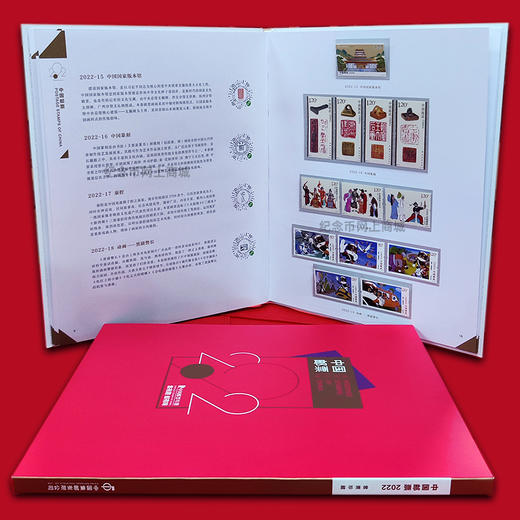 2022年邮票年册 含全年邮票 中国集邮发行 商品图1