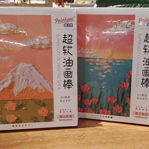 绘儿优 超软油画棒DIY礼盒套装 商品图0