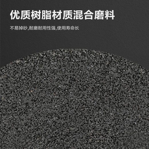 得力磨光片125/150/180 商品图1