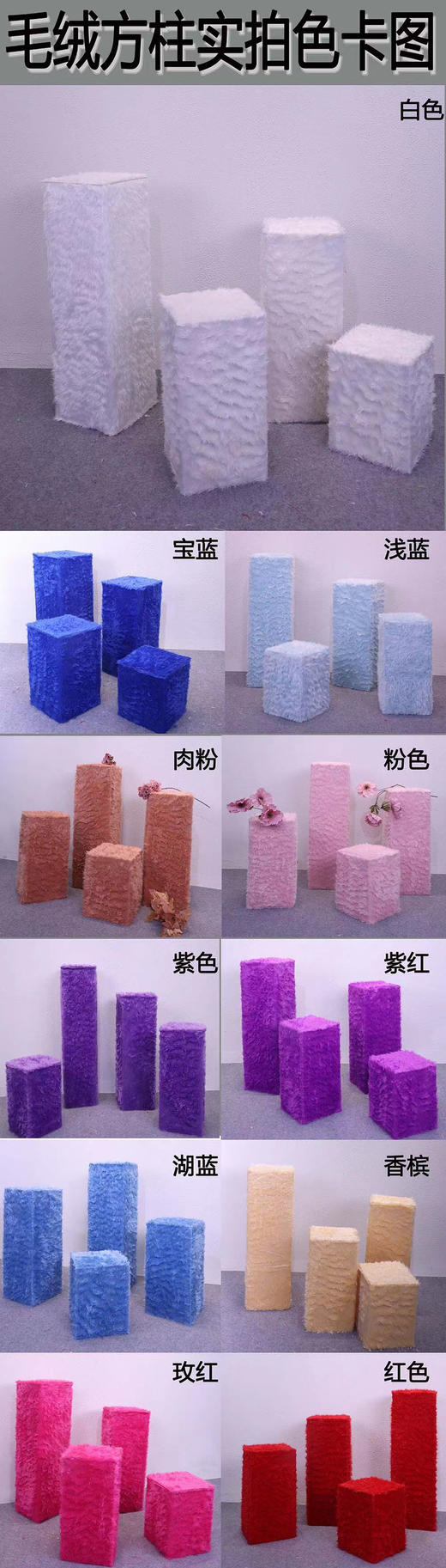 毛绒方柱（运费自理） 商品图12