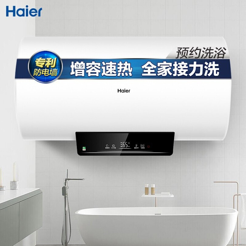 海尔（Haier）80升 电热水器 2200W大功率速热 ECO智能节能 一键增容 EC8001-Q6S新