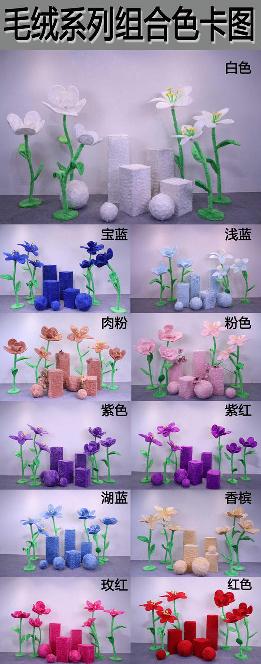 毛绒套系（运费自理） 商品图2