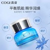 高姿枫萃多糖肌能保湿霜 商品缩略图3