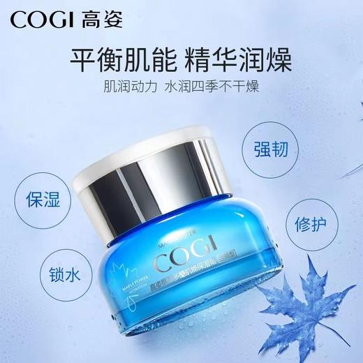 高姿枫萃多糖肌能保湿霜 商品图3