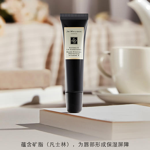 【1.3 大牌再降价】Jo Malone祖玛珑祖马龙VE润唇膏保湿补水维他命E修复唇部15ml 商品图1