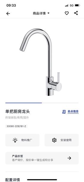 九牧 太空铬菜盆龙头大弯 X33080-229（同33005）