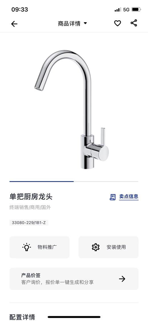 九牧 太空铬菜盆龙头大弯 X33080-229（同33005） 商品图0