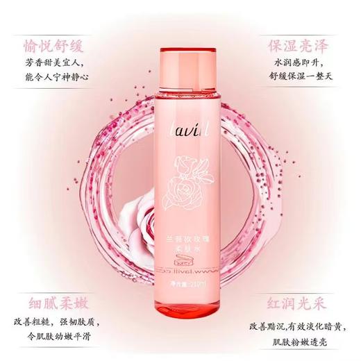 兰薇欧玫瑰柔肤水 商品图1