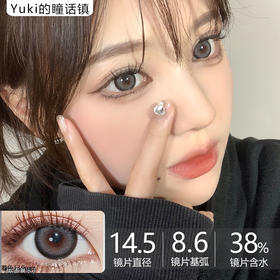 Kikicon半年抛·奶糖灰·14.5mm大着色·韩产2片