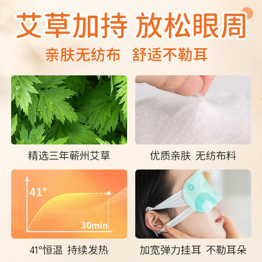 艾修堂艾草蒸汽热敷眼罩  放松眼部 眼部艾灸舒缓疲劳 6片/盒 商品图4