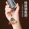 【赠尔之铃铛 一步一想 】招财平安珐琅钥匙扣包挂手机链国潮情侣礼物 商品缩略图3