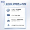 顺峰宝宝儿童保湿精华乳245g(滋润型）加大特惠装 商品缩略图11