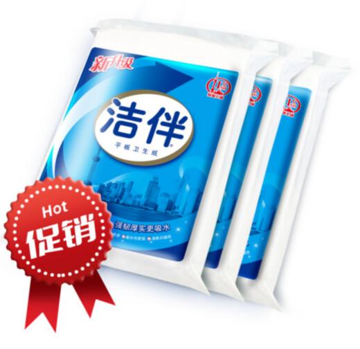【年货节】洁云 卫生纸 洁伴 460g平板卫生纸3包装 大规格L码 平板纸 厕纸（新老包装随机发货） 商品图0