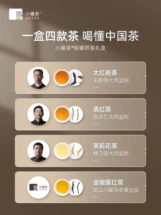 【镇店之宝】小罐茶拼装特级大红袍茶乌龙茶茶叶礼盒装80g送礼 商品图2