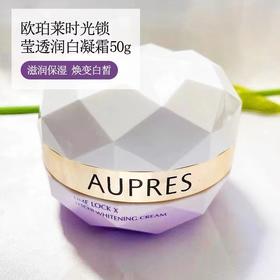 欧珀莱时光所莹透润白凝霜