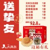 【兔年限定】这箱有礼天中点心 商品缩略图1