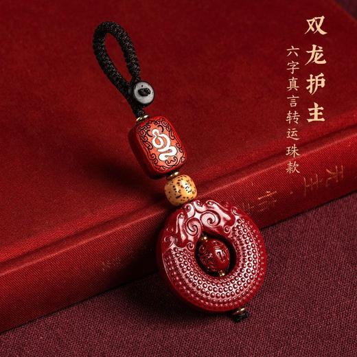 朱砂珠平安扣本命年汽车钥匙扣貔貅挂件绳链礼物 商品图3
